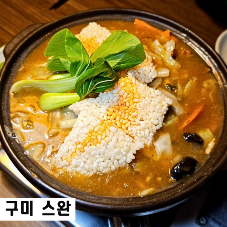  구미초밥맛집 스완 이자카야 콜키지 무료