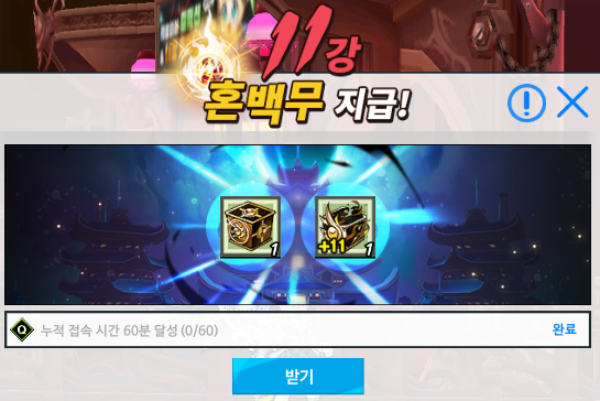  엘소드 펀치킹 공략 파트 1. 2024년 12월 펀치킹, 11강 혼백무
