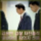 김용현 자진출석 검찰 특수본 내란 등 피의자 신분 계엄건의, 사전모의 짜여진 각본 아니길.