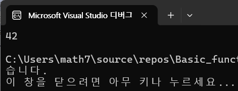  C언어 함수