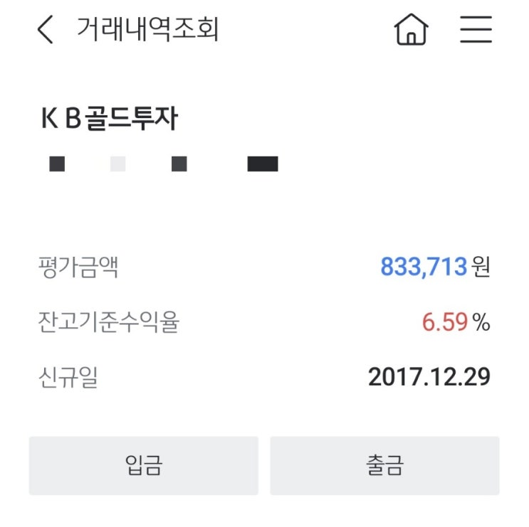  KB골드투자 7개월 동안 월1g모으기