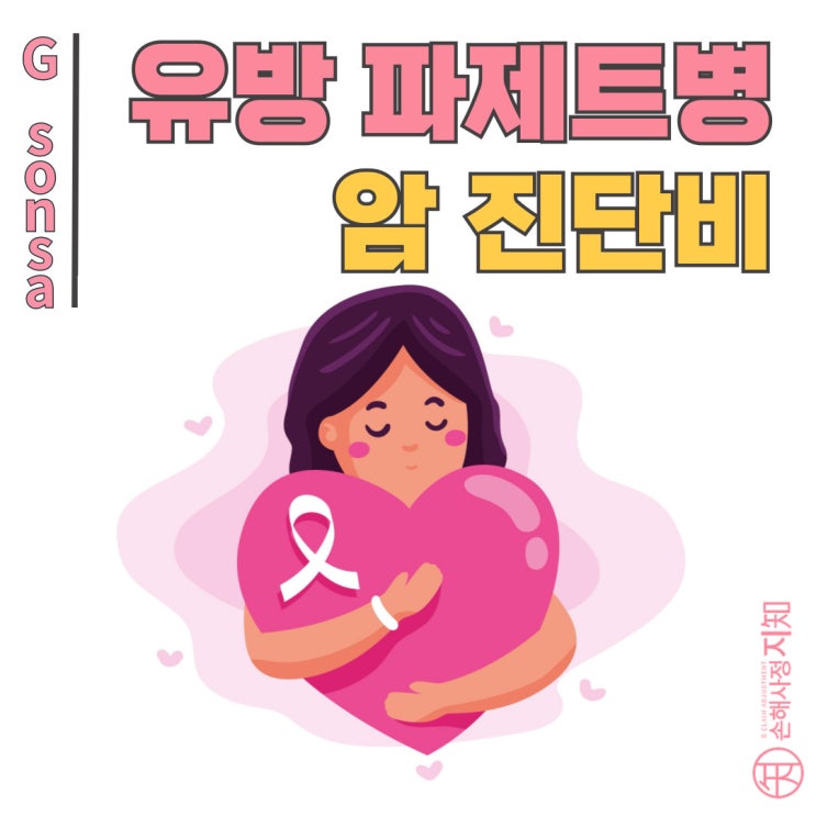  유방 파제트병이 온다면 이런 증상이 먼저 옵니다 - [엄마의 질병, 2부]