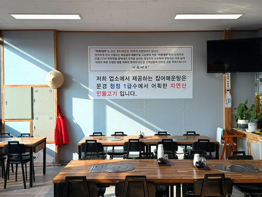 어죽대부 목천점 사진 6