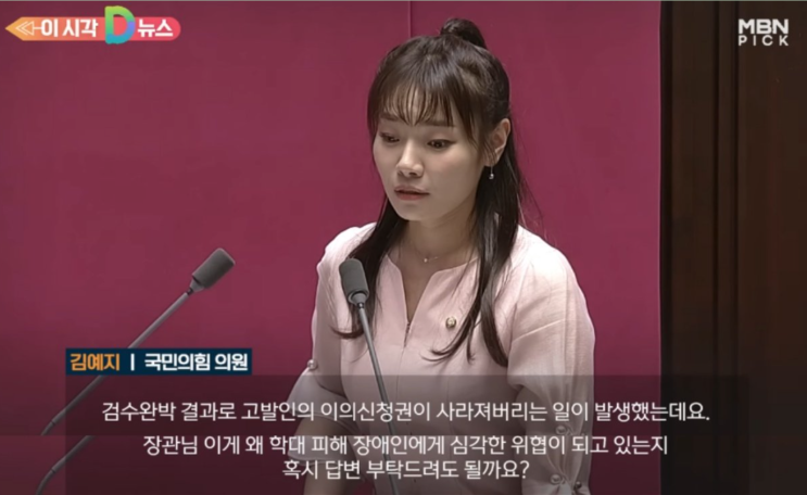 <b>김예지 의원</b> 소신과 책임감으로 비상계엄과 <b>탄핵 표결</b>