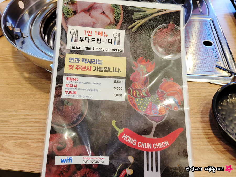 홍춘천치즈닭갈비 아산테크노밸리점 사진 4