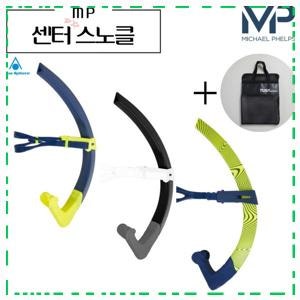 MP 포커스 센터 스노클 (스노클가방 증정) 아쿠아스피어 스노클링세트 FOCUS CENTER SNORKEL, 블랙....