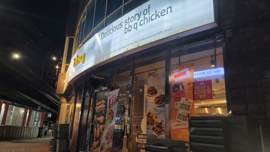 BBQ 간석오거리점 사진 4