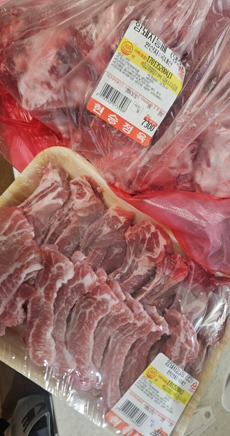  돼지등뼈김치찜 만들었습니다.