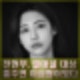 전현무 홍주연 열애설 20대 연하 '이상형 이었다' 프로필, 인스타.