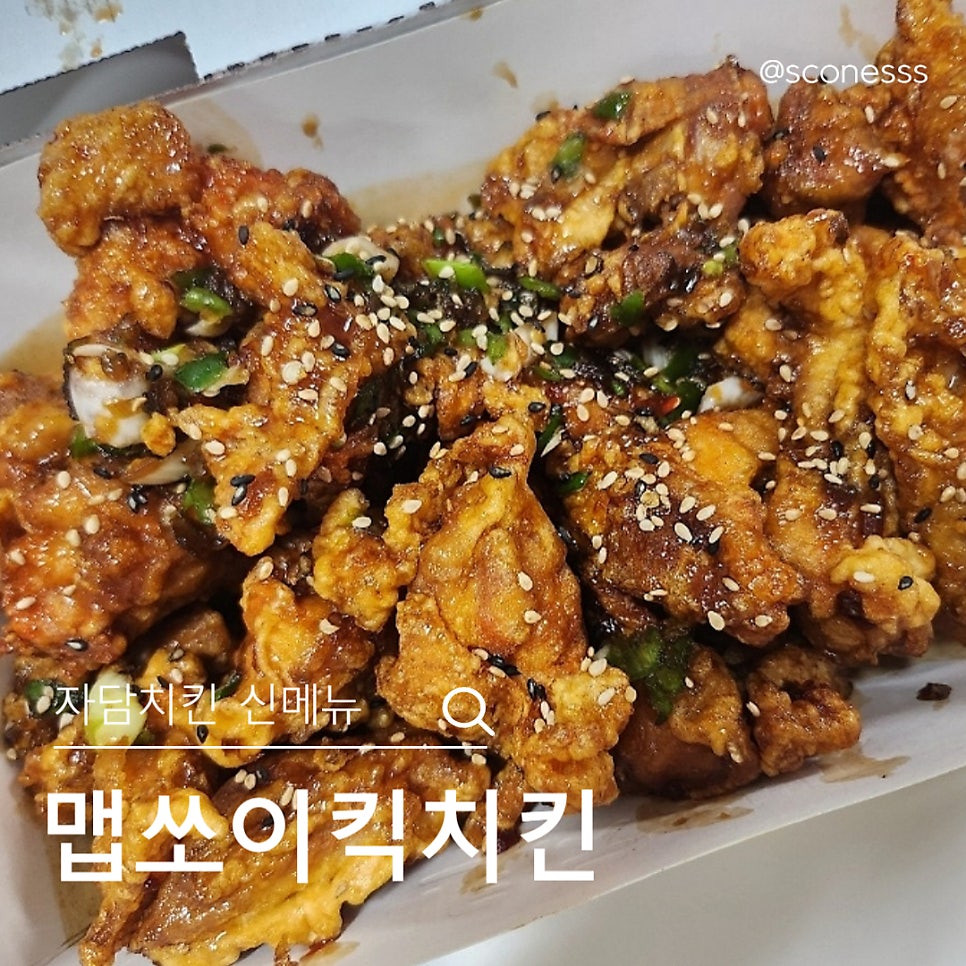 자담치킨 덕소점 사진 1