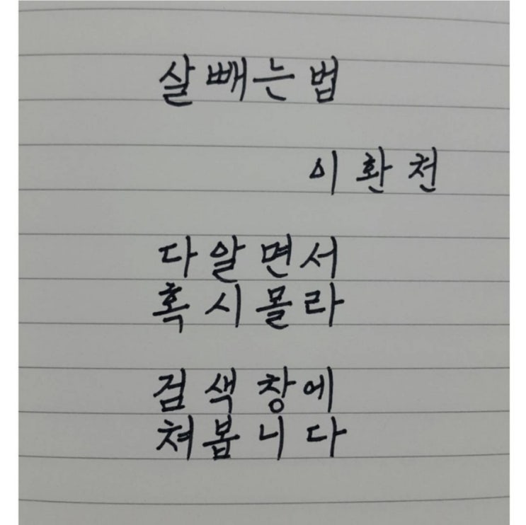  [2주 다이어트] D-12 붓기와 수분 빠짐 (다이어트 3일차)