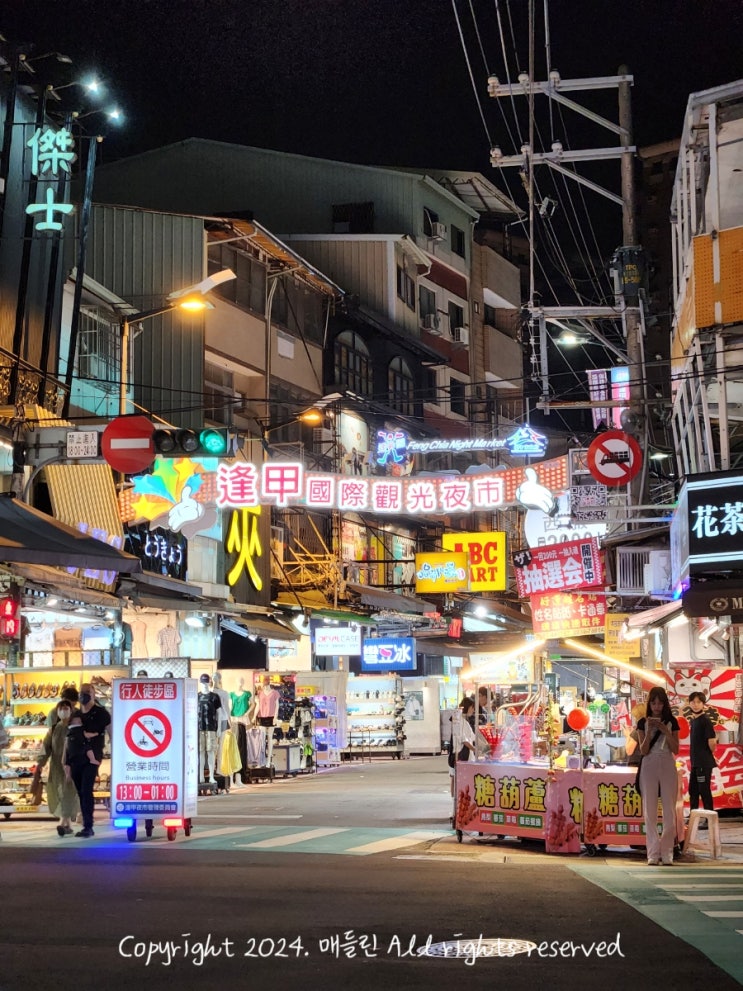  대만 타이중 가볼 만한 곳 펑지아 야시장 먹거리 추천 영업시간