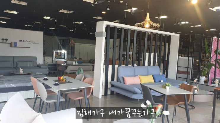 김해가구 입주 신혼가구 고객의 만족을 추구하는 내가꿈꾸는가구