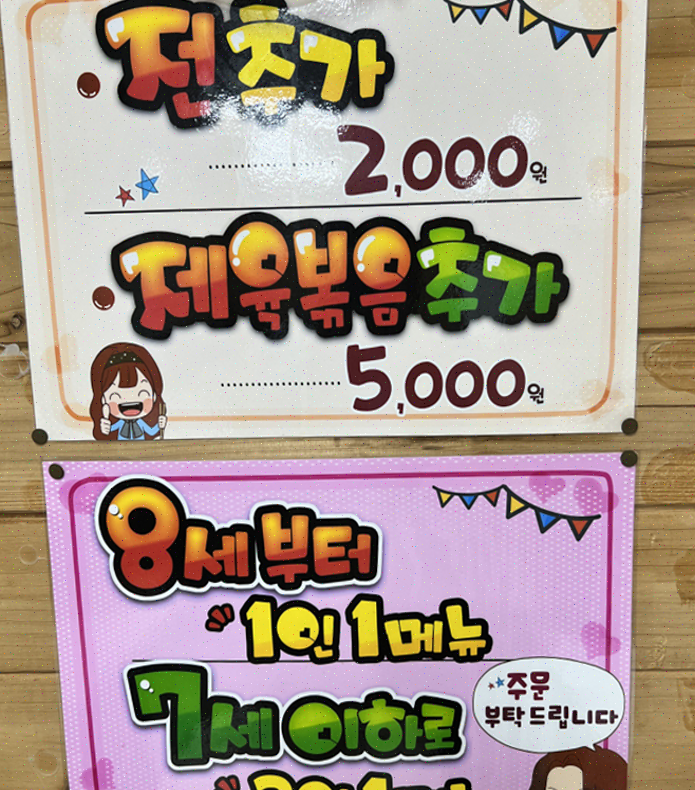  제주할망밥상 모슬포점, 가족과의 특별한 제주 여행의 맛집 추천!