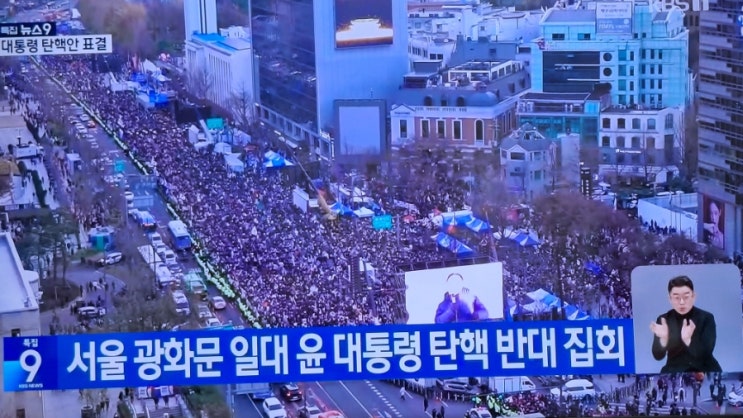  서울 <b>광화문</b> 일대 <b>윤 대통령 탄핵</b> 반대 <b>집회</b>