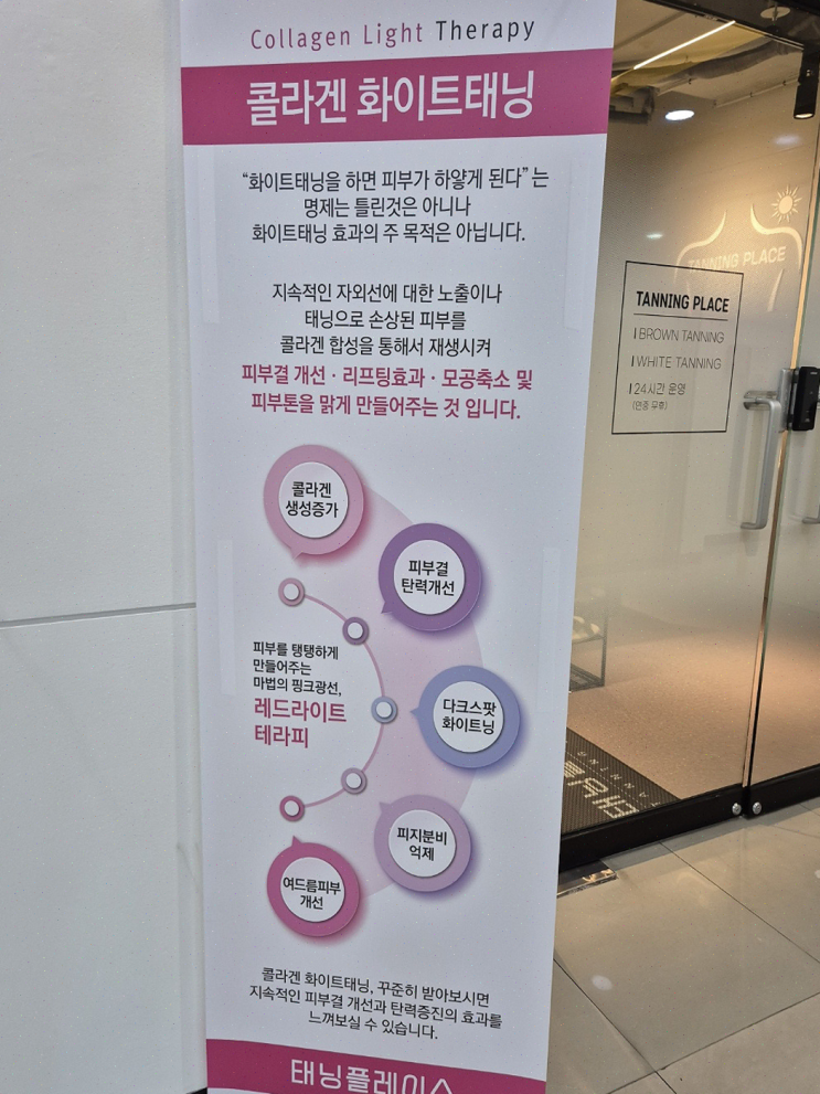  [의정부] 태닝플레이스 의정부점, 겨울철 피부 관리로 첫 태닝 도전기!