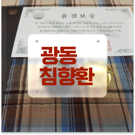  침향원 추천 명품 A to Z