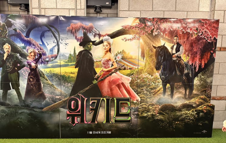  토요일 모아나 2 관람 후기