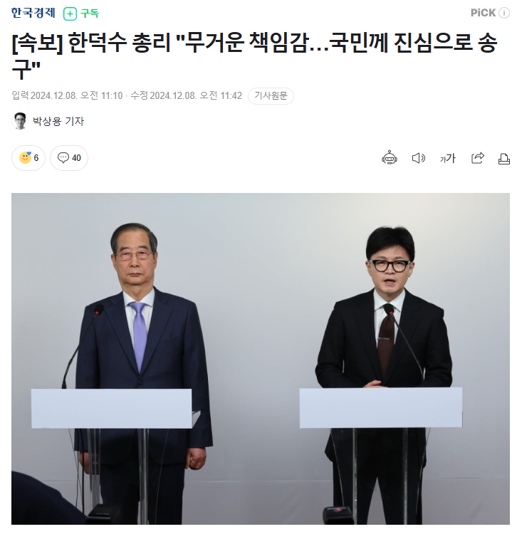 <b>한덕수</b> 관련주 국무<b>총리</b> 정치 테마주 주가 전망 - 시공테크... 