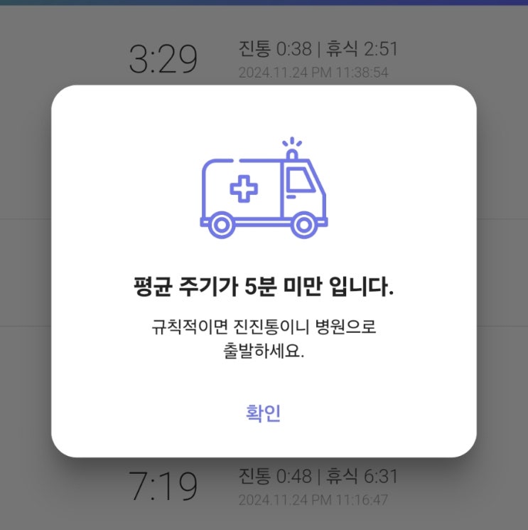  [출산기록] 초산모 자연분만 역대급 순산한 후기