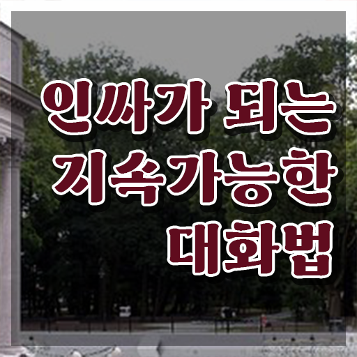  스피치지도사1급학원 , 스피치지도사 자격증 취득한 방법 정보를 알고싶다면