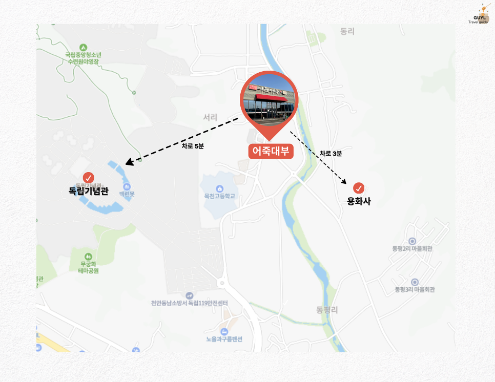 어죽대부 목천점 사진 4
