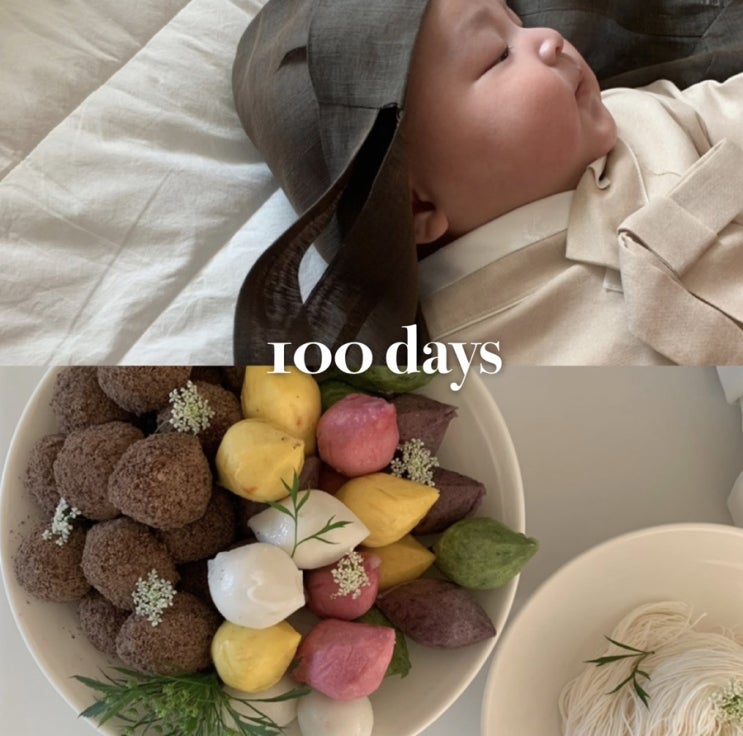  백일상 대여 없이 셀프 100일상 차림 아기 한복 추천