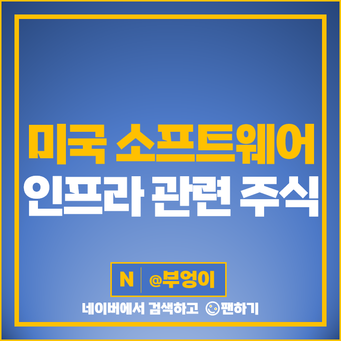 미국 소프트웨어 관련주 마이크로소프트 주식 ADBE PLTR 제타 글로벌 홀딩스 ZETA 주가 미국 소프트웨어 관련주 마이크로소프트 주식 ADBE PLTR 제타 글로벌 홀딩스 ZETA 주가