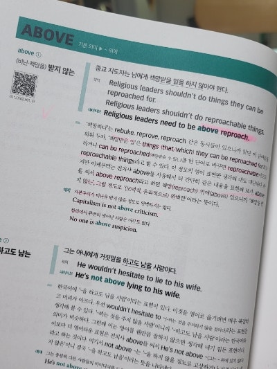 네이티브 영어표현력 사전 학습 2주차 후기