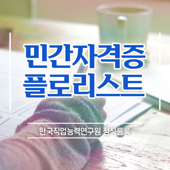 꽃꽂이 수업 , 플로리스트 자격증 취득한 과정 소개합니다
