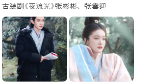  야류광(夜流光) 주연 카더라