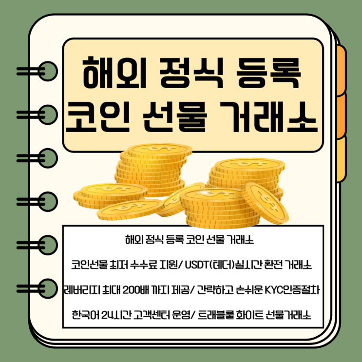 바이비트테더입금 원화거래 가능 그리고 <b>업비트</b> 출금도 가능할까?