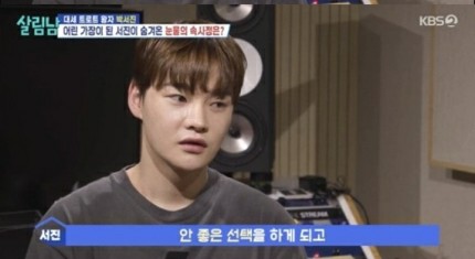 [<b>살림남2</b>] <b>군면제</b> 논란 <b>박서진</b>, 극단적선택 시도 고백... 