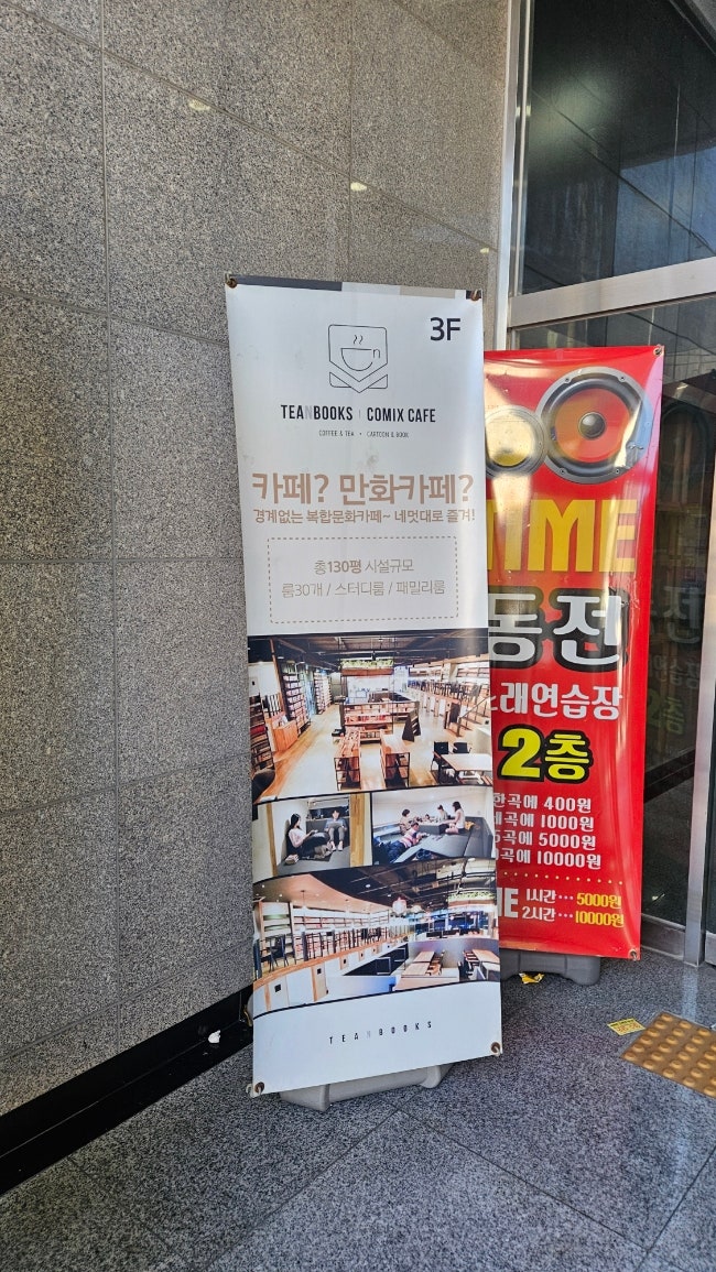 티앤북스 사진 2