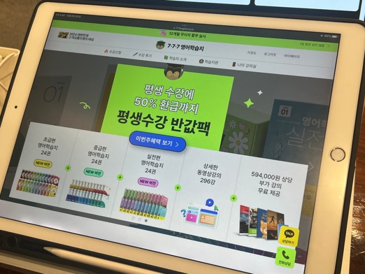  영어 공부 어떻게 시작할까 777영어학습지 성인영어학습지 기초 발음 연습