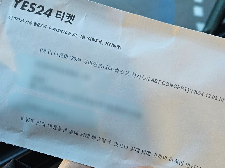 <b>나훈아</b> 은퇴 대구 <b>마지막 콘서트</b> 후기