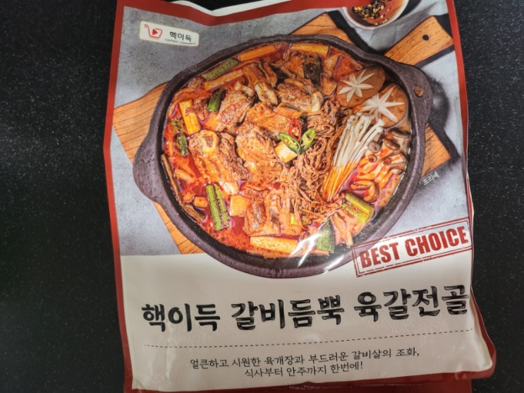  핵이득 갈비듬뿍 육갈전골 육개장칼국수로 즐긴 밀키트 한끼