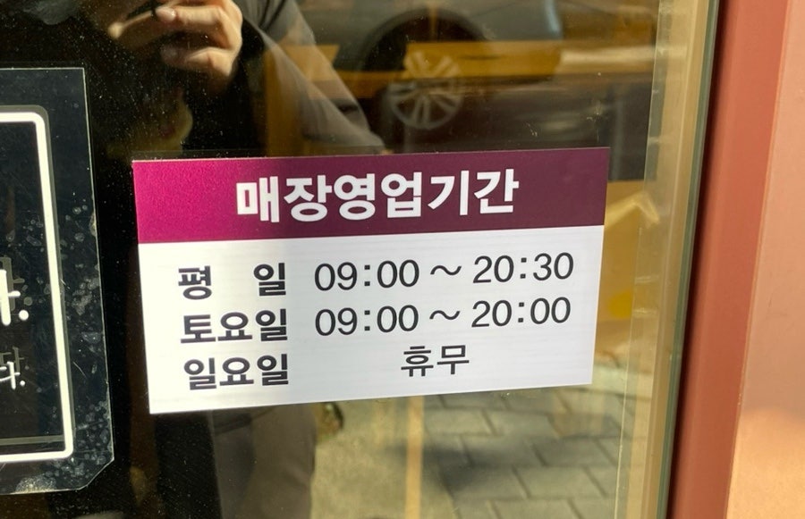 본죽 의왕오전점 사진 6