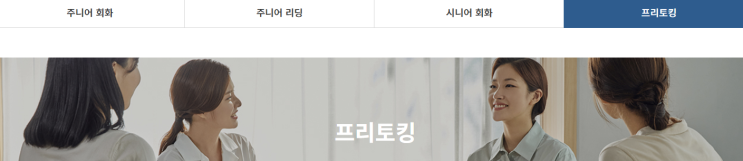  화상영어 직장인 원어민 영어회화 나우잉글리쉬