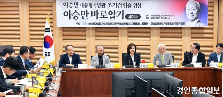 이승만 바로알기 세미나 참석한 <b>추경호 원내대표</b>