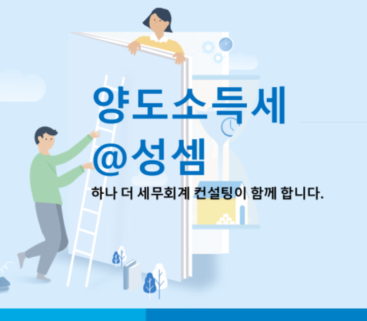  [토지 양도소득세] 과거에 8년이상 농사를 지었다면 감면 대상이 되는지 아니면 지금까지 농사를 짓고 있어야 감면 대상이 되는지 여부