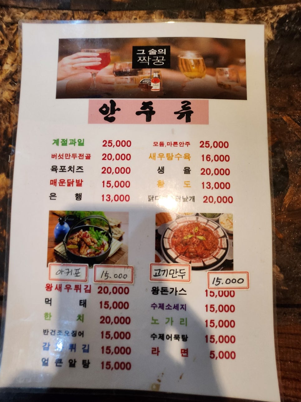 칸호프 사진 5