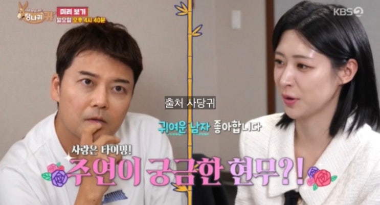 <b>전현무</b> 홍주연 아나운서 이상형 열애설 심경 <b>사당귀</b> 나이... 