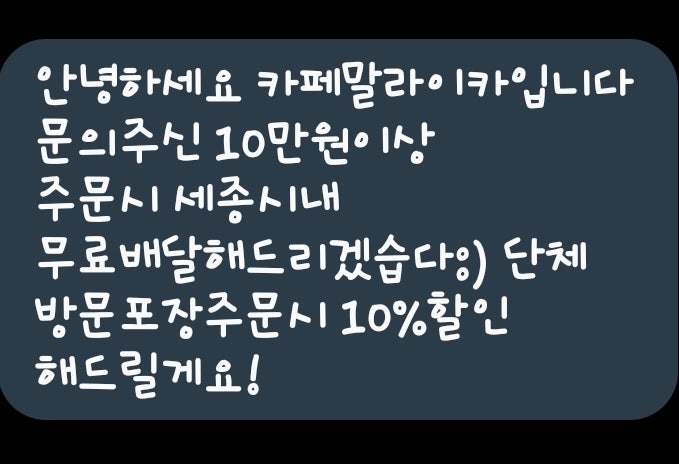 카페말라이카 사진 6