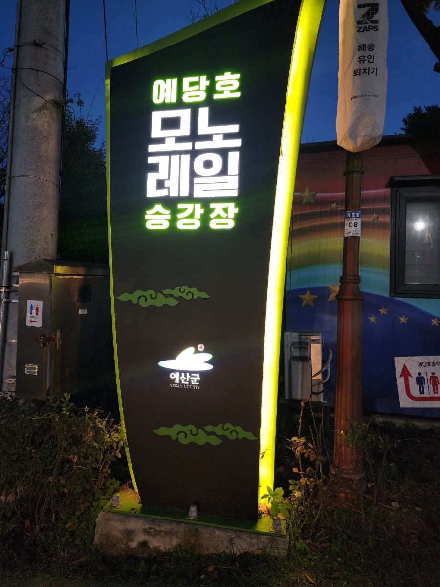 예당핫도그 사진 2