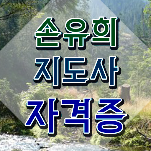  겨울손유희 , 손유희지도사 자격증 취득한 노하우 핵심 공개