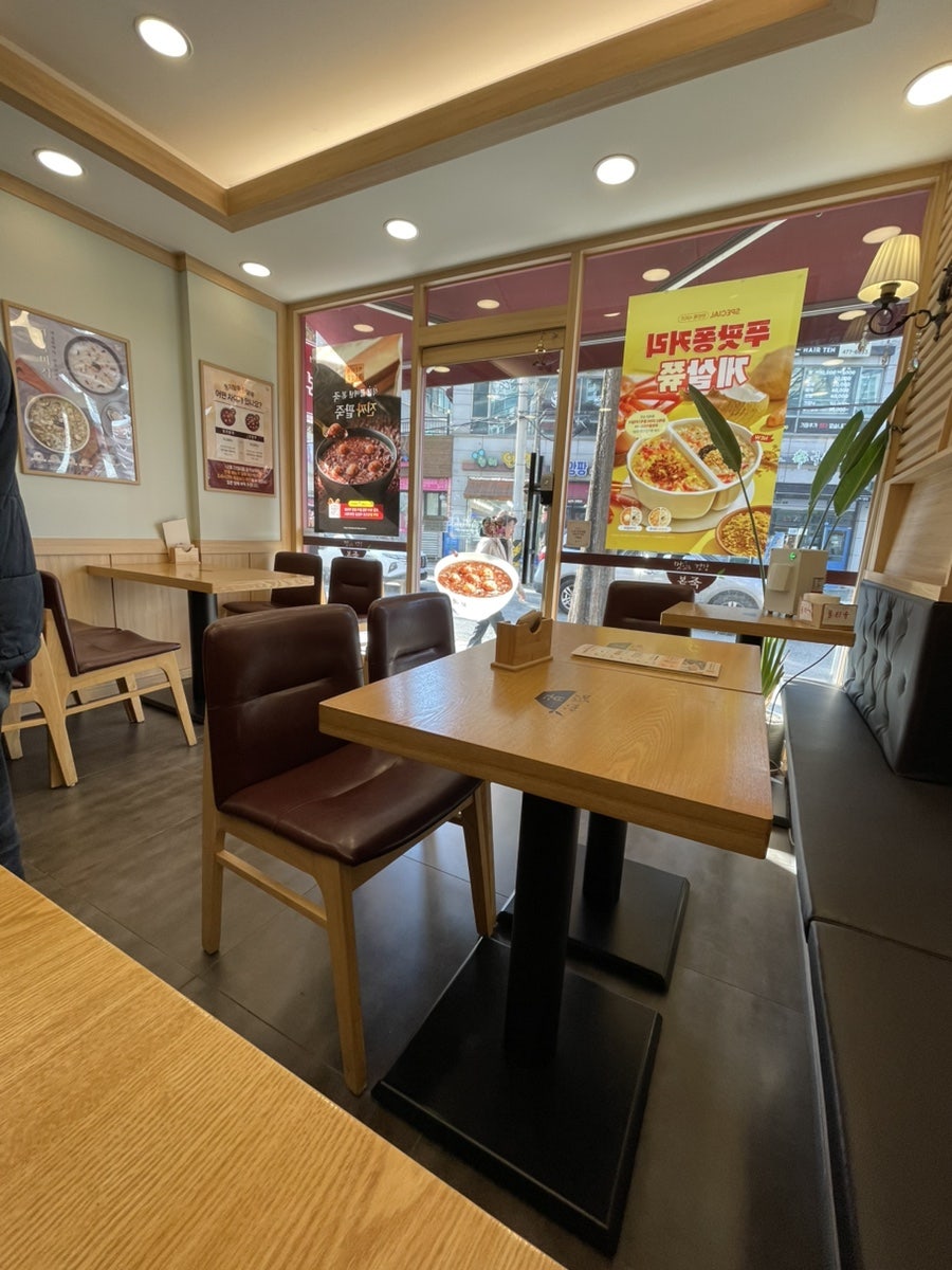 본죽 의왕오전점 사진 3