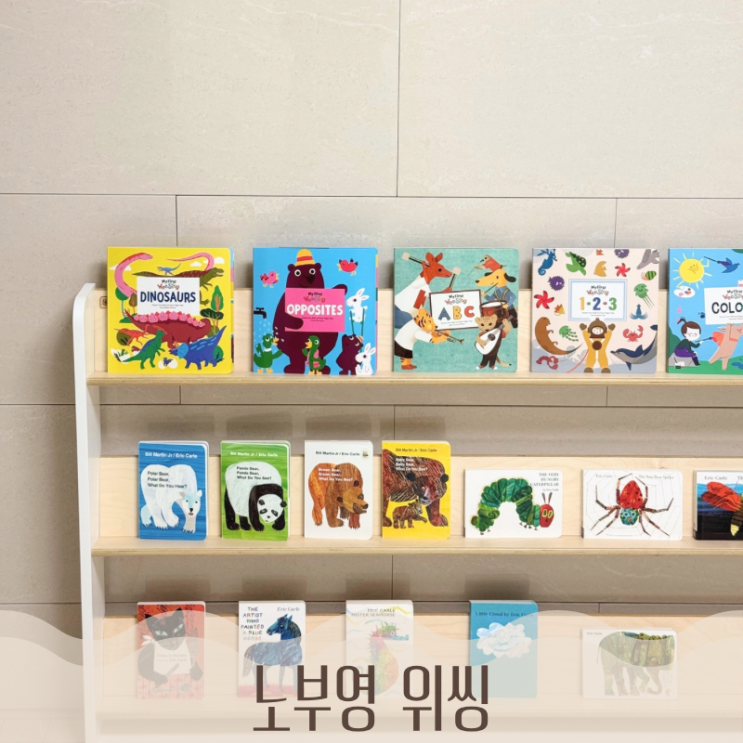  내돈내산 노부영 위씽 송 CD 추가 노부영 공구 에릭칼 베어 베리 공구