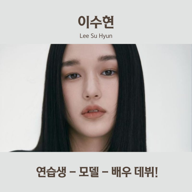 이수현 프로필 출연작 가족계획 백지우