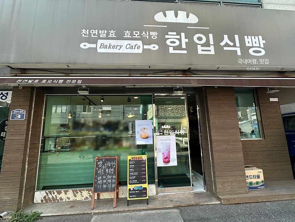 한입식빵 사진 1